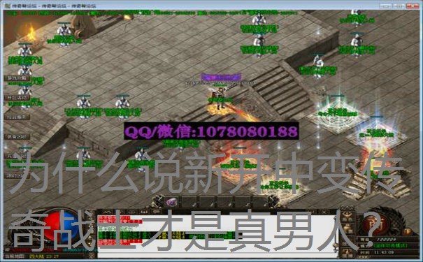 为什么说新开中变传奇战士才是真男人? 为什么说新开中变传奇战士才是真男人?