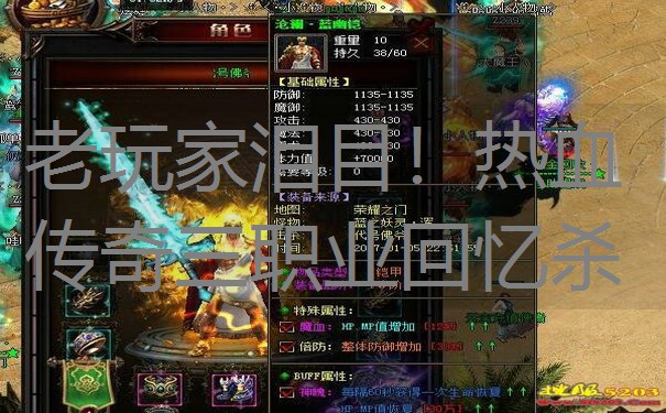 老玩家泪目!热血传奇三职业回忆杀 老玩家泪目!热血传奇三职业回忆杀