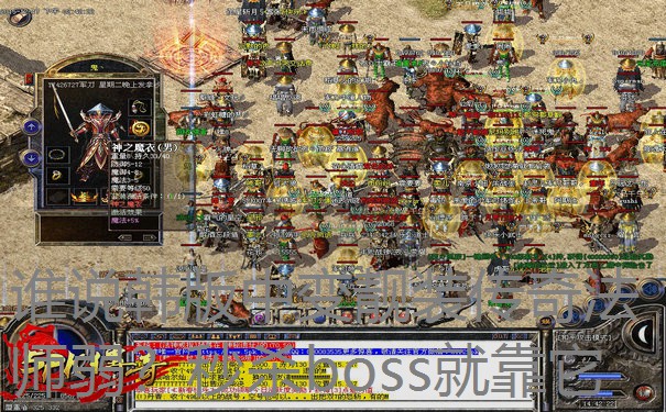 谁说韩版中变靓装传奇法师弱？秒杀boss就靠它