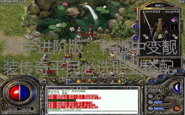 10字进阶版：韩版中变靓装传奇平民必选职业搭配