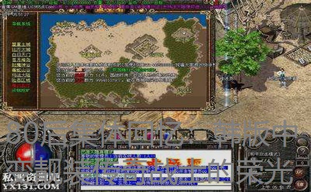 80后集体回忆：韩版中变靓装传奇战士的荣光