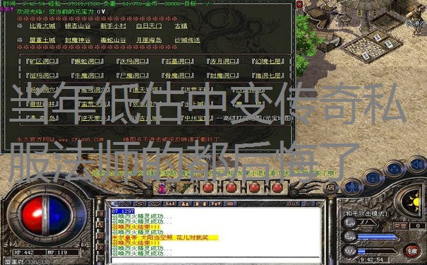 当年低估中变传奇私服法师的都后悔了 当年低估中变传奇私服法师的都后悔了