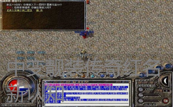 中变靓装传奇红名新认知