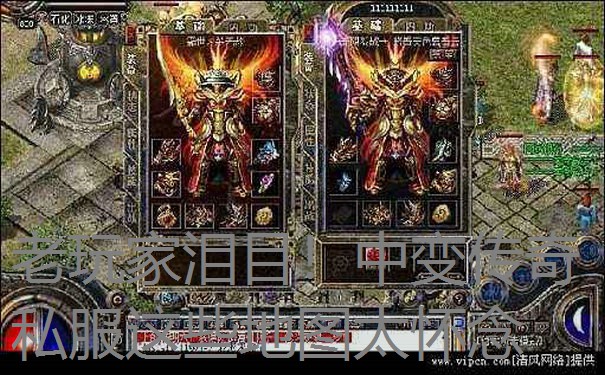 老玩家泪目!中变传奇私服这些地图太怀念 老玩家泪目!中变传奇私服这些地图太怀念