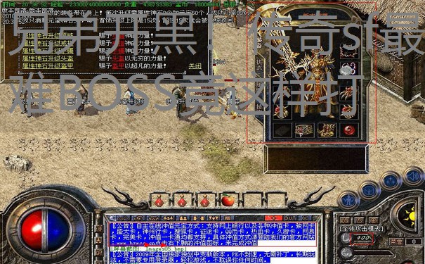 兄弟开黑！传奇sf最难BOSS竟这样打