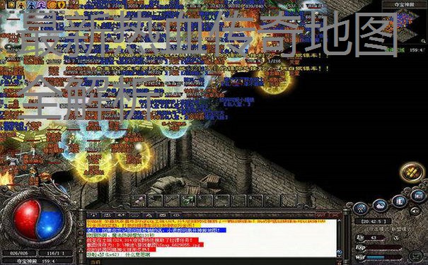 最新热血传奇地图全解析