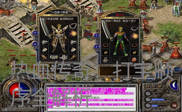 热血传奇：打宝顺序全解析