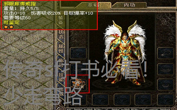 传奇sf打书必看!少走弯路 传奇sf打书必看!少走弯路