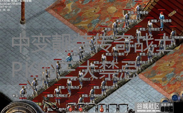 中变靓装传奇战士PK的三大禁忌