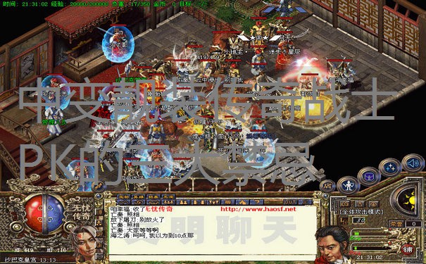 中变靓装传奇战士PK的三大禁忌