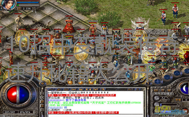 10招中变靓装传奇速升秘籍大公开