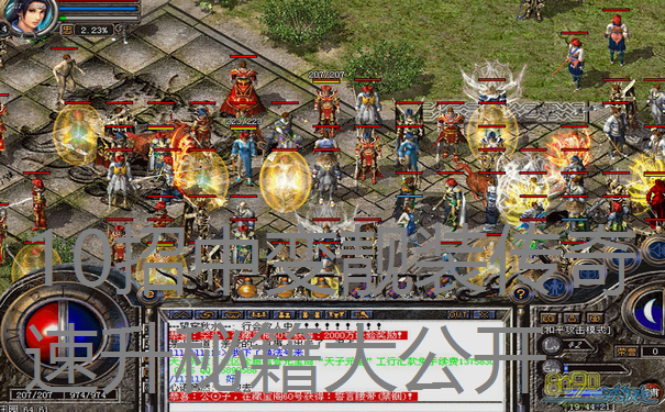 10招中变靓装传奇速升秘籍大公开