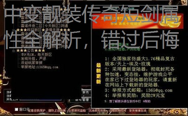 中变靓装传奇短剑属性全解析,错过后悔 中变靓装传奇短剑属性全解析,错过后悔