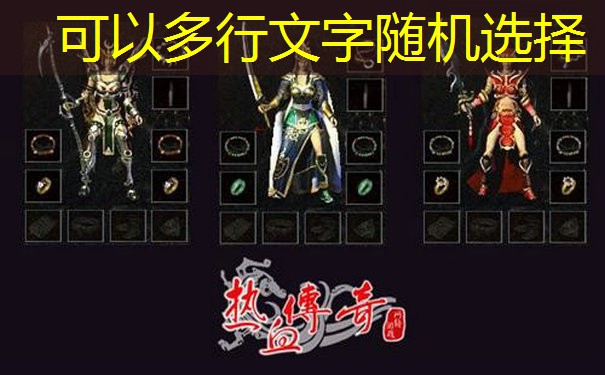 7年老玩家泣诉：中变靓装传奇道士之殇