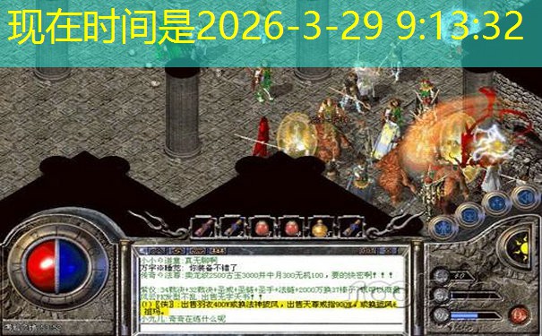 《新开中变传奇》战战PK道道终极技巧曝光！