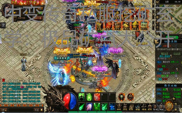 中变传奇私服挖矿玄学：极品矿点大公开