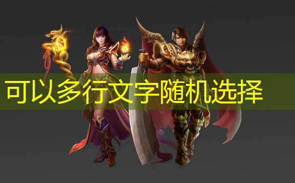 中变靓装传奇战士:最纯粹的暴力美学!