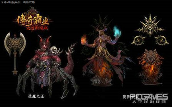 传奇sf威名系统：终极攻略